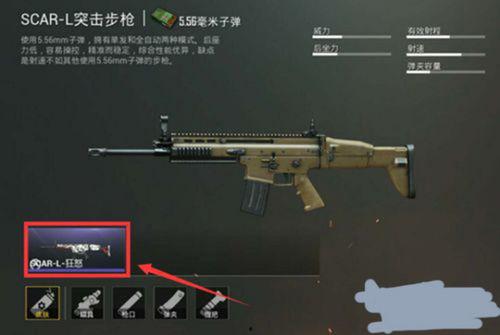 吃鸡枪皮肤爆料最新,炫酷外观与强大性能并存  第3张