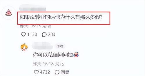 娱乐圈爆料账号推荐,揭秘明星背后的惊人真相！  第3张